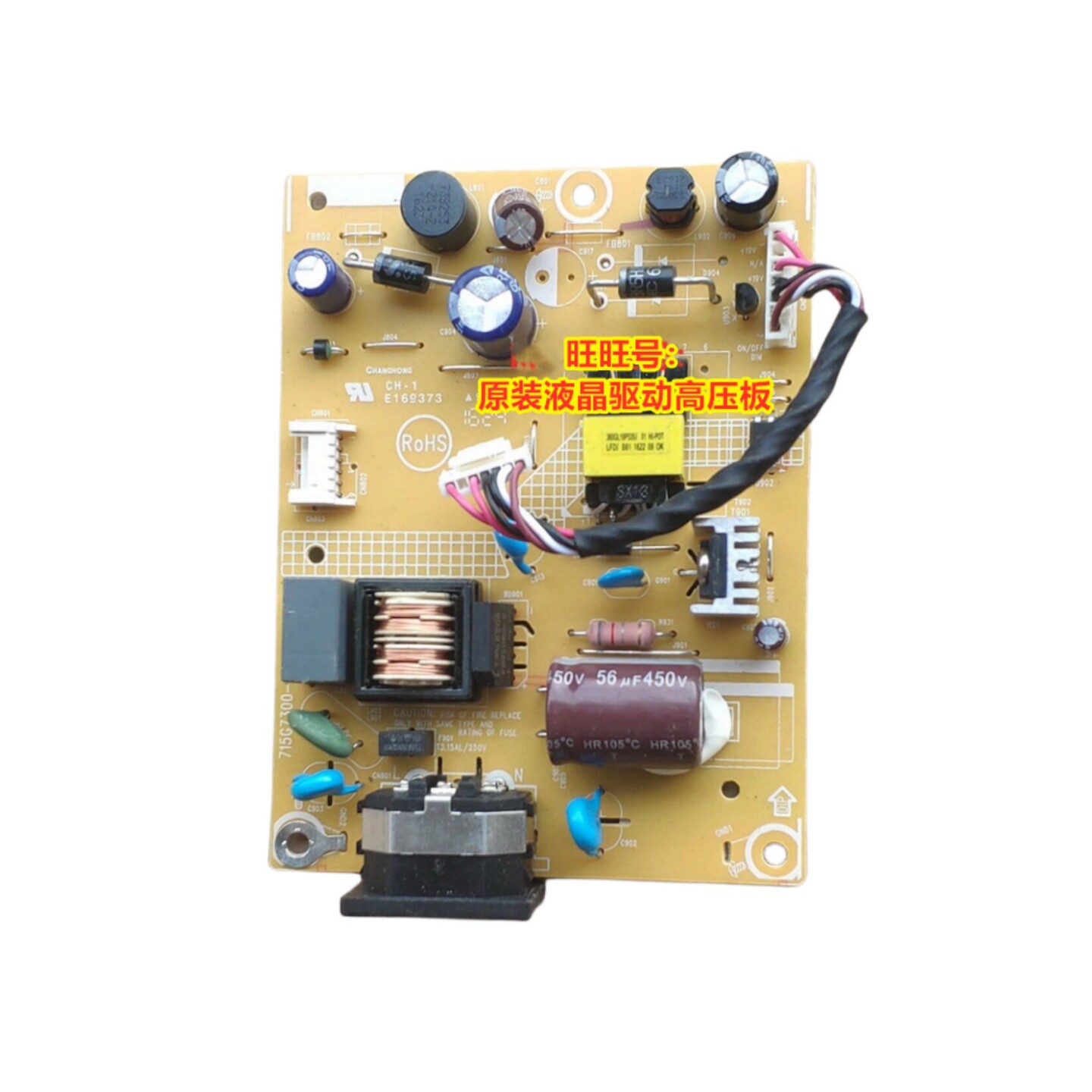 原装电源板联想LS2224A715G7300图片