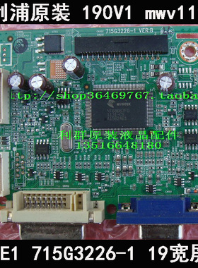 原装飞利浦 190V1190E1 MWV1190T 190V1SB 驱动板 715G3226-1主板
