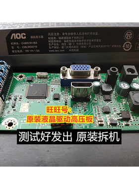 冠捷 AOC I2489VXH/BS驱动板 M2489VXH/BS 主板 JRY-L58CDT9-LV1