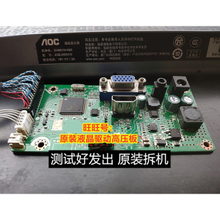 BS驱动板 M2489VXH L58CDT9 AOC LV1 JRY I2489VXH 主板 冠捷