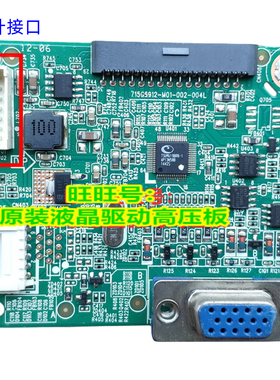 原装 华硕/ASUS VS228DE 驱动板 主板 715G6912-M01-002-004L
