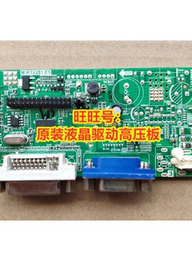 长城 WESOM MUQC395E  E4066驱动板 M.RT2281.E5 E2720G 主板