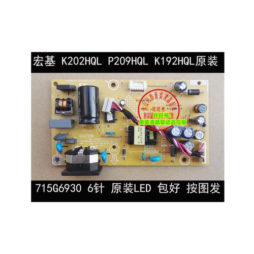 acer电源板P229HQL715G6930宏基