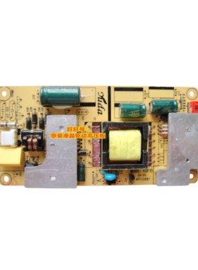 HC-7-A SW-7-A 12V 4A 5A 4针 液晶显示器 电视 组装 电源板YDF15