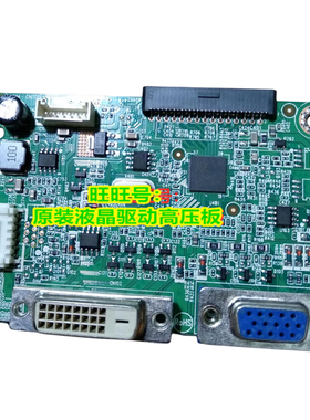 原装 冠捷AOC E2252SWDN 215LM00020驱动板715G6968-M01-000-004L