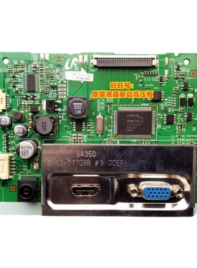 原装三星 S24A350H驱动板 SA350H S27A350H BN63-07709B主板 包好