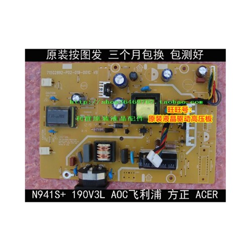高压板电源板AOC941715G2892019