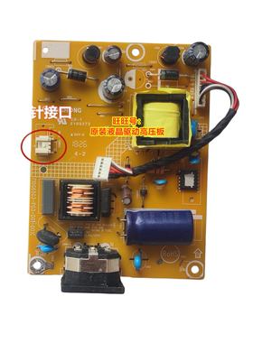 真正原装 飞利浦 223V5L 电源板AOC E2270Swn E2070 715G6503-P02