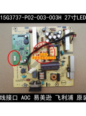 飞利浦 G2770 E2795V 273E3L电源板715G3727-P02-004-003H 高压板