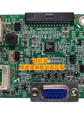 联想T2014SA LS2014WA主板LI2032WA驱动板 715G6912-M01-000-004L