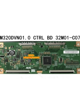 友达AUO 32寸 M320DVN01.0 32M01-C07 逻辑板 320LM0002 屏驱动板