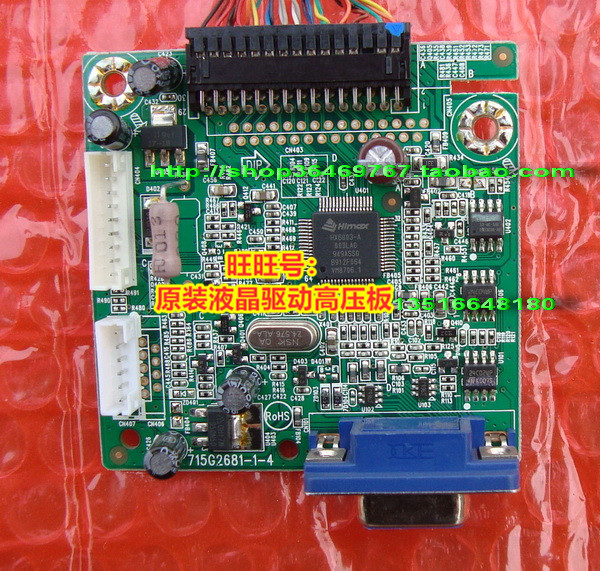 AOC 919SW+  931SW+ 驱动板 T199WX  主板 715G2681-1-4 冠捷