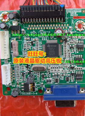 AOC 919SW+  931SW+ 驱动板 T199WX  主板 715G2681-1-4 冠捷