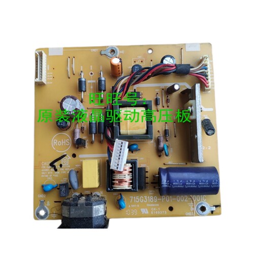 715G3189电源板AOCe2036V冠捷