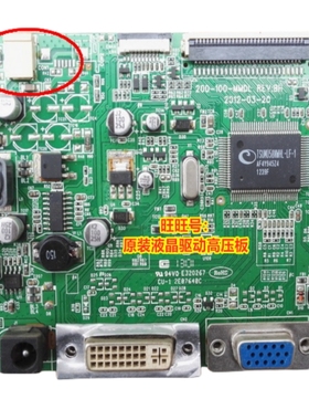 MAG美格 M2051L 海尔 HT-20918B 驱动板M2000 M2200 200-100-MMDL