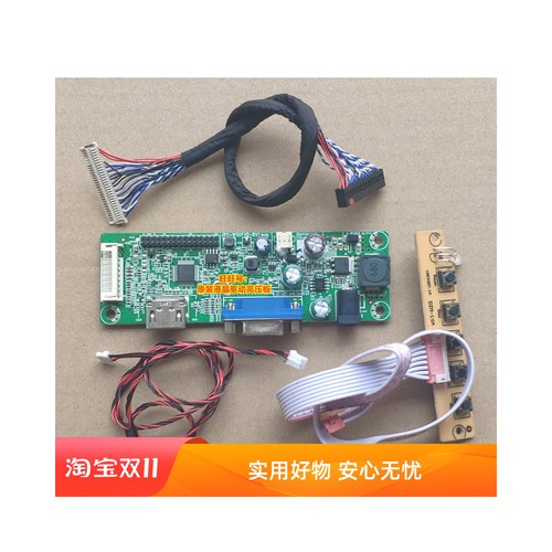 LG联想京东方驱动板改装套件