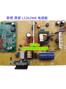 原装 联想 L2262WA 电源板 715G2892-P01-020-001C 6PIN 12PIN