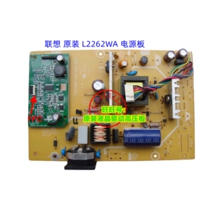 原装 联想 L2262WA 电源板 715G2892-P01-020-001C 6PIN 12PIN