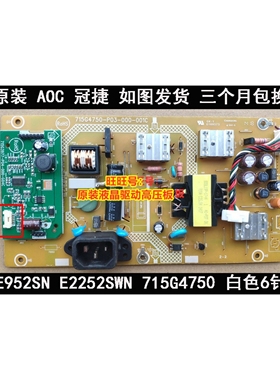 原装 AOC 冠捷 E952Sn 电源板 E2252SWDN 715G4750-P03-000-001