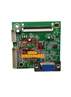 长城E19B1XX 驱动板E20B1XX AOC E994S E22C1X SM270LR-R40.2主板