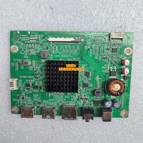 HKCT3252UMT9800驱动板主板