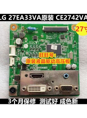 原装LG CE2742VA 驱动板 LG 27EA33VA 主板 EAX64485308(1.0)27寸