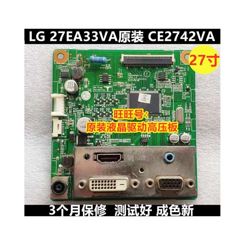 CE2742VA27EA33VA主板驱动板