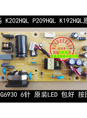 ACER宏碁 P209 K202HQL V206HQL K212HQL P229HQL 电源板715G6930