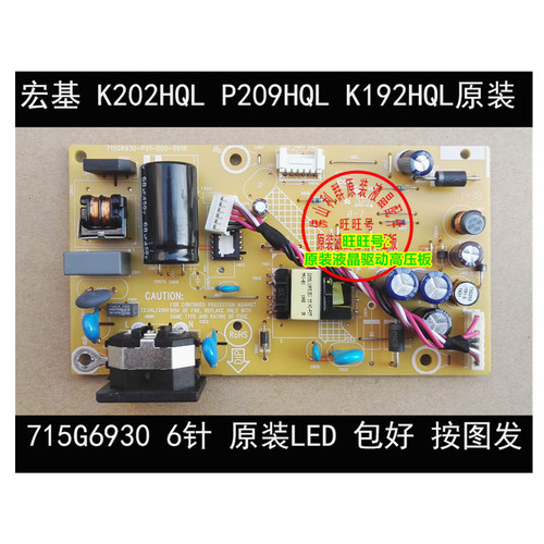 acer电源板P229HQL715G6930宏基