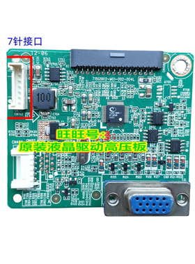 原装 华硕/ASUS VS228DE 驱动板 主板 715G6912-M01-002-004L