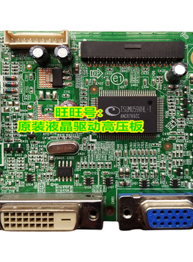 华硕 ASUS VS239驱动板vs247主板715G4432-M01-000-004I LM230WF3