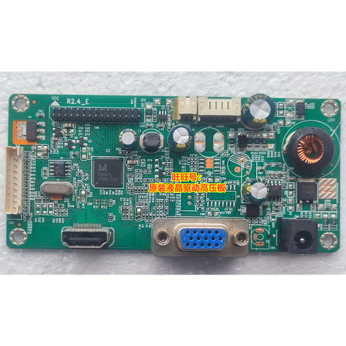 原装驱动板同方RTD2383LHDMI主板