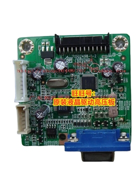 AOC 912SW+ 916SW+ TFT19W80PS驱动板715G2498-1-2 -2-2主板原装