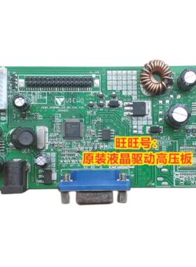 主板驱动板VIEWG优冠W221A61