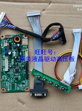 SVA150XG04TB HT150X02-100 液晶显示器套件 改装