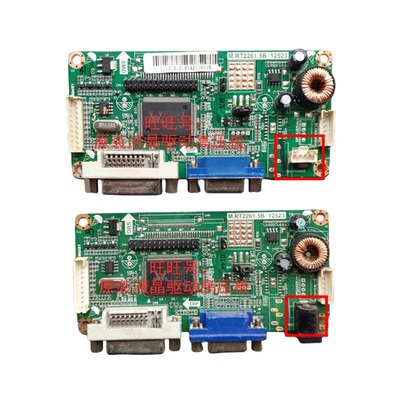 M.RT2261.5B液晶驱动板主板