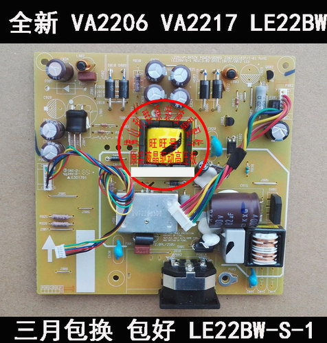 全新VA2206H-LEDVA2217电源板