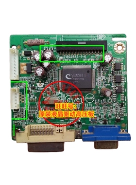 冠捷 AOC F22S 2330V 2430V TFT23W90PS 驱动板 715G2883-1-6