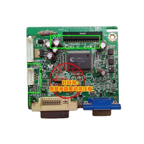 主板驱动板AOC冠捷2330V2430V