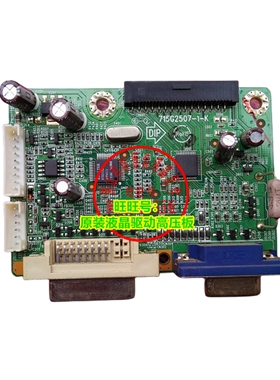 AOC 2217V+ TFT22W90PS 驱动板 715G2507-1-K 2219VG 主板 原装