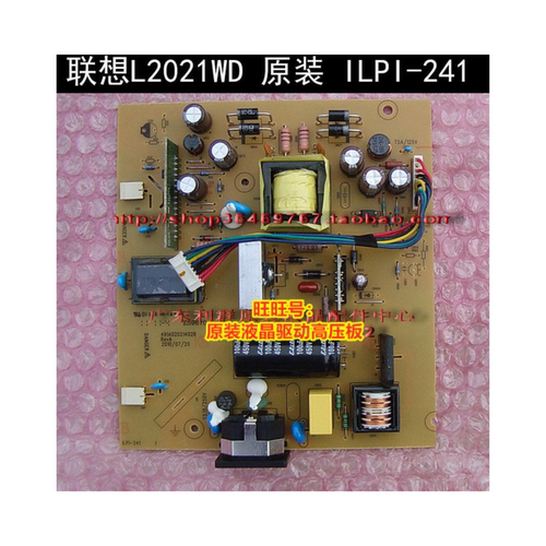 联想L2021WD电源板ILPI-241
