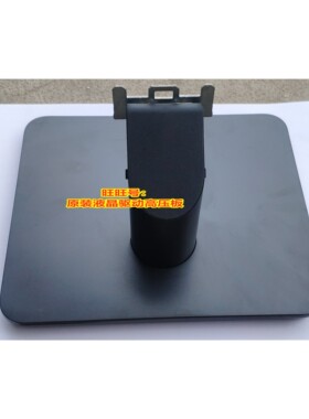 联想ls2224a显示器底座支架