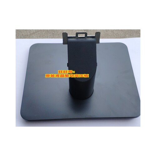 联想ls2224a显示器底座支架