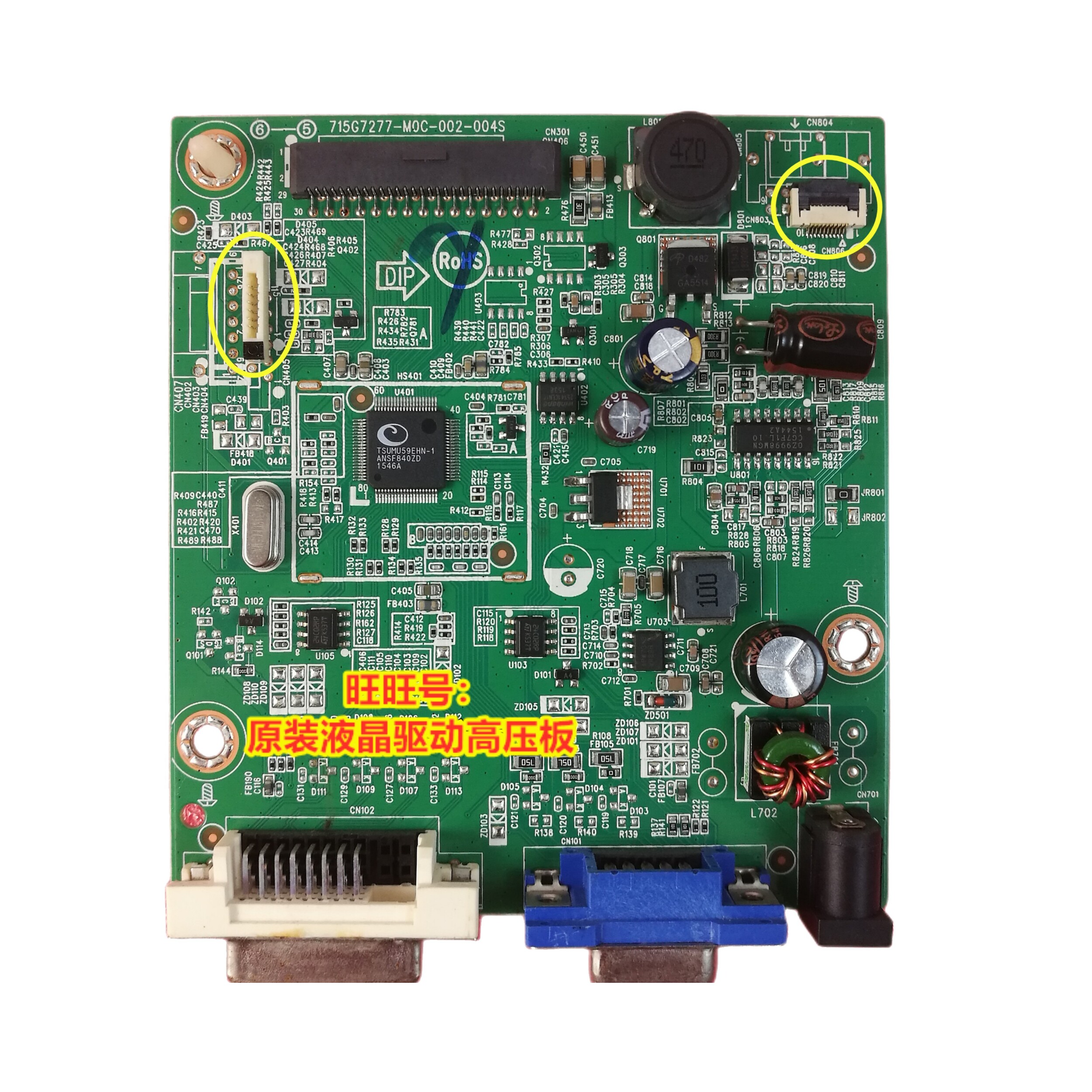 原装飞利浦 PHILIPS 226V6Q 驱动板715G7277-M0B-004-004S 主板