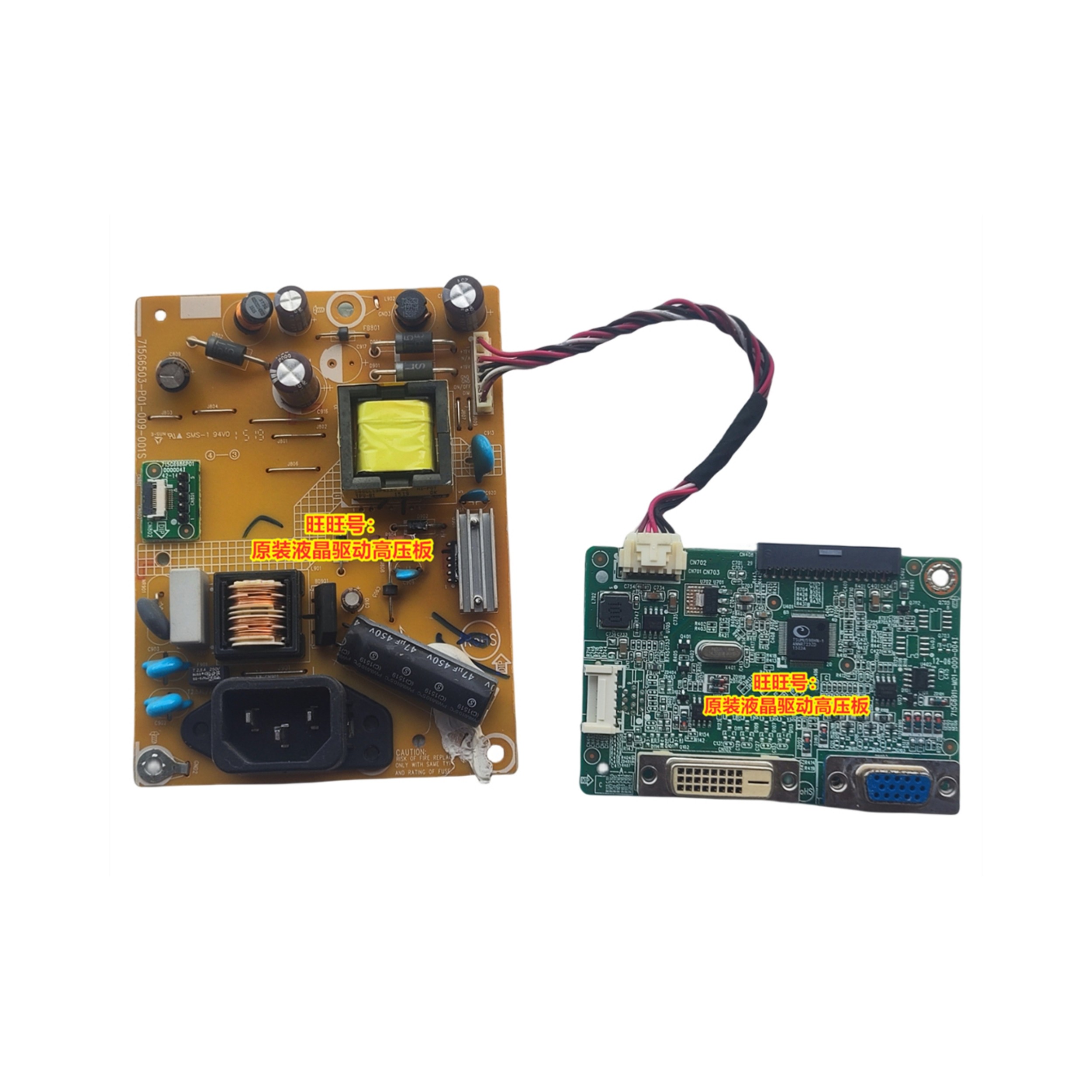 AOC冠捷I2369V I2269VW电源板 2769V驱动板715G6503-P01-009-001S,电子元器件市场,显示屏/LCD液晶屏/LED屏/TFT屏,淘宝优惠券,粉丝福利购,淘宝优惠卷