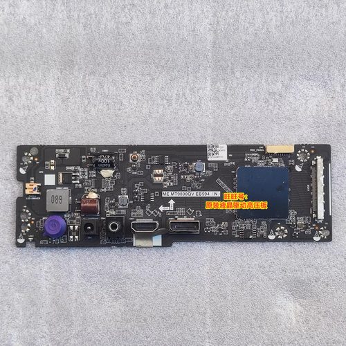 小米驱动板P27FBB-RGME.MT9800Q