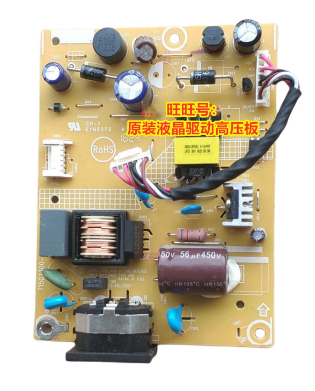 原装 联想T2214SA T2224R LS2224A 电源板 715G7300-P02-004-001C