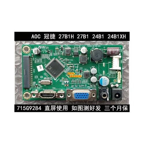 AOC冠捷 27B1H驱动板 27B2 24B1 715G9284-M0F-B00-004K主板 - 封面