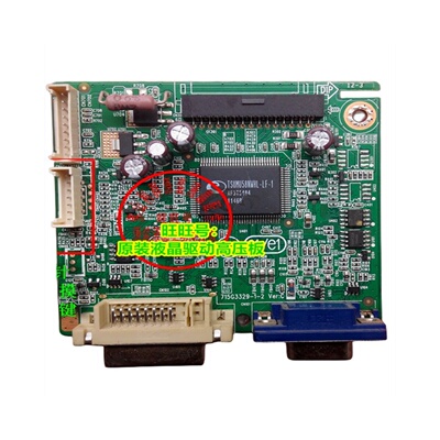 主板驱动板易美逊P2371LP2271WL