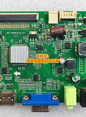 原装 联想 LECOO HF20238FB0 主板 B2412 驱动板 JRY-W58CDT9-JV1